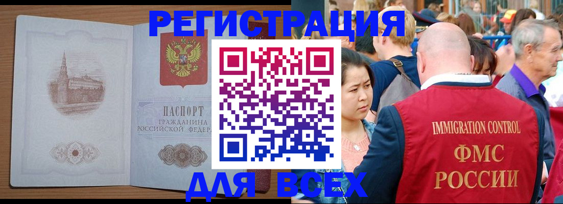 временная регистрация для всех в Вологодской области