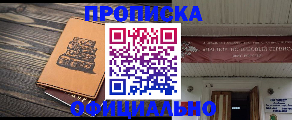 временная регистрация надежно в Вологодской области