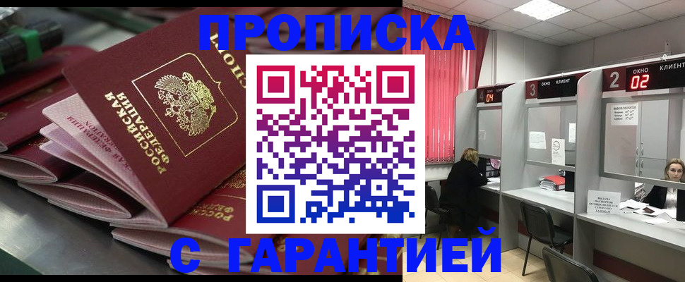 временная регистрация надежно в Вологодской области