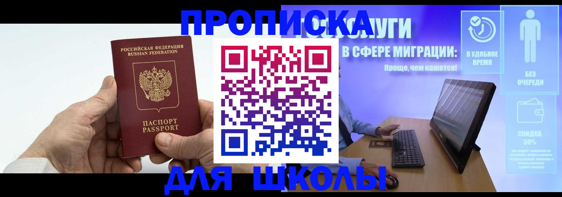 прописка иностранных граждан в Вологодской области