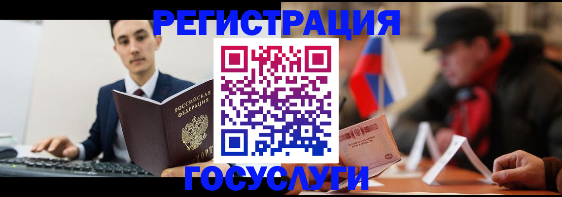 временная регистрация для школы в Вологодской области