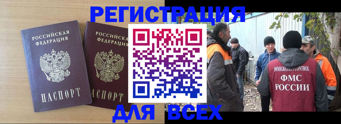 прописка гарантия в Вологодской области