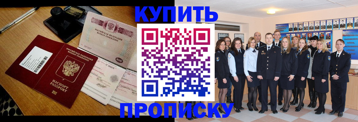 прописка 2025 в Вологодской области